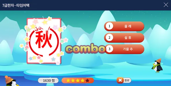 워드 파워 screenshot 12