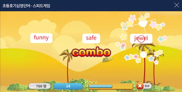 워드 파워 screenshot 7