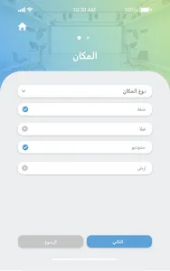 InCast screenshot 8