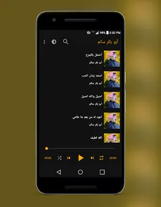 اغاني الفنان ابو بكر سالم screenshot 1