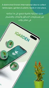 iGarden UAE screenshot 1