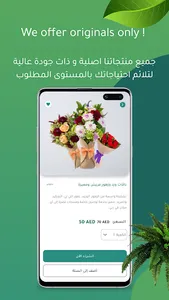 iGarden UAE screenshot 3