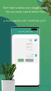 iGarden UAE screenshot 4