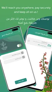 iGarden UAE screenshot 5