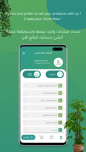iGarden UAE screenshot 6