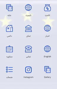دفتر مهاجرتی شایگان یوروپ screenshot 1