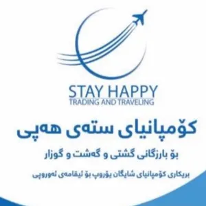 کومپانیای سته ی هه پی screenshot 0