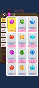 拉桿彈珠機-球球 screenshot 2