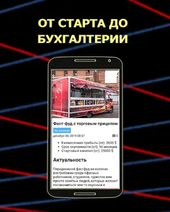 Бизнес Идеи screenshot 1