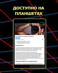 Бизнес Идеи screenshot 4