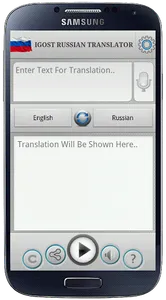 Russian Translator screenshot 1