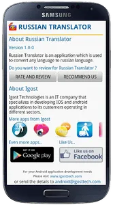 Russian Translator screenshot 7