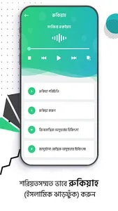 Dua & Ruqyah (Hisnul Muslim) screenshot 13