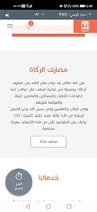 حساب الزكاة screenshot 1