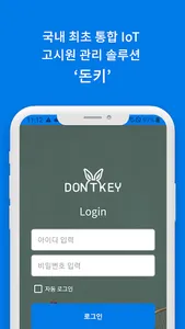 DONTKEY screenshot 0