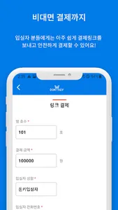 DONTKEY screenshot 3