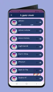 رنات ايفون 13 الاصلية screenshot 7