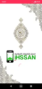Holy Quran by Mishary Al Afasy screenshot 1