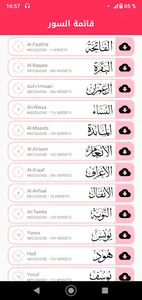 Holy Quran by Mishary Al Afasy screenshot 2