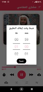 Holy Quran by Mishary Al Afasy screenshot 4