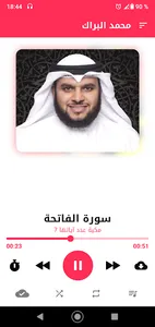 Holy Quran by Mohamed Al barak screenshot 10