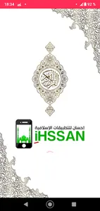 Holy Quran by Mohamed Al barak screenshot 8