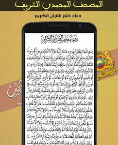 Holy Quran warsh with Tafseer screenshot 8