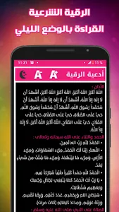 Offline Ruqyah Mishary AlAfasy screenshot 19