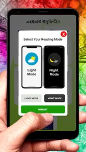 এহইয়াউ উলুমিদ্দীন ইসলামিক বই screenshot 3