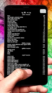এহইয়াউ উলুমিদ্দীন ইসলামিক বই screenshot 4