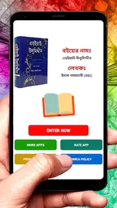 এহইয়াউ উলুমিদ্দীন ইসলামিক বই screenshot 9