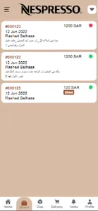 Intllogs Coffee screenshot 1