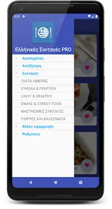 Greek Recipes PRO screenshot 0