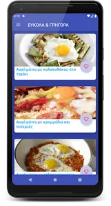 Greek Recipes PRO screenshot 19