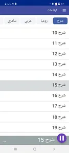 ايقاعات - خليجية و شرقيه screenshot 0