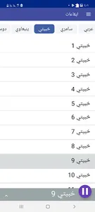 ايقاعات - خليجية و شرقيه screenshot 2