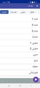 ايقاعات - خليجية و شرقيه screenshot 3