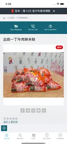 唐人坊泰式海南雞餐廳 screenshot 1