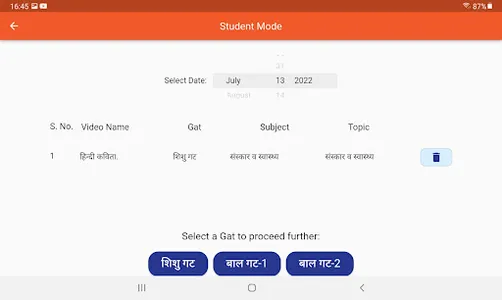 Ekal E-Vidyalaya screenshot 12