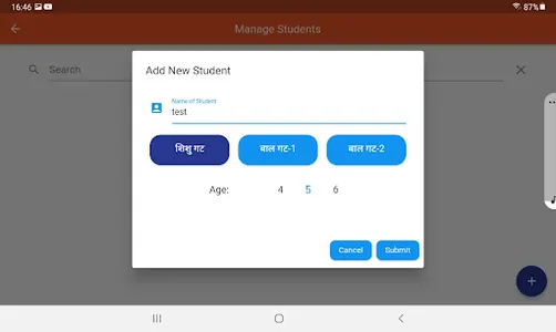Ekal E-Vidyalaya screenshot 6