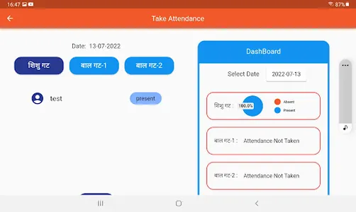 Ekal E-Vidyalaya screenshot 7
