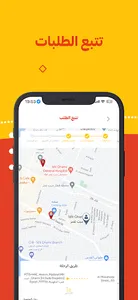 Deliverzy screenshot 6