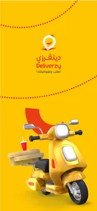 Deliverzy Captain screenshot 0