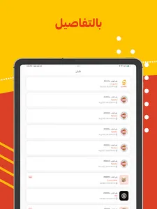 Deliverzy Captain screenshot 10