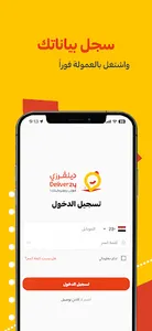 Deliverzy Captain screenshot 2