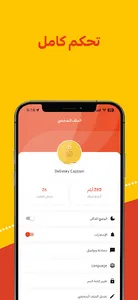 Deliverzy Captain screenshot 3