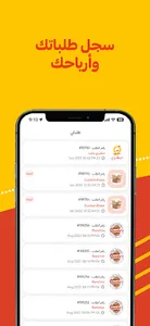 Deliverzy Captain screenshot 4