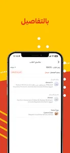 Deliverzy Captain screenshot 5