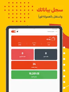 Deliverzy Captain screenshot 7