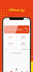Deliverzy Store screenshot 2